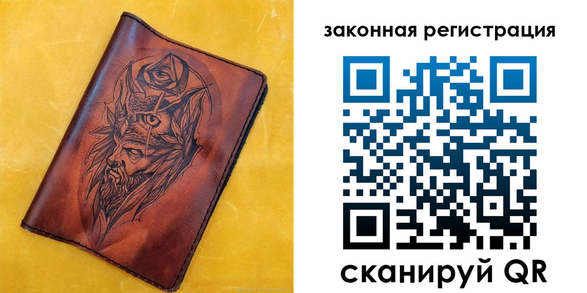 временная регистрация для школы в Бакале