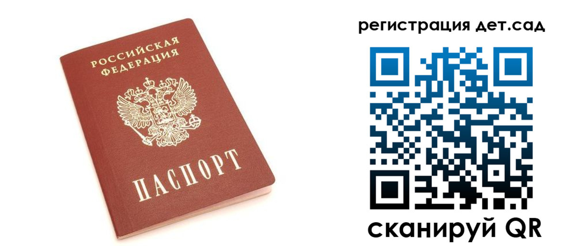 временная регистрация купить в Бакале