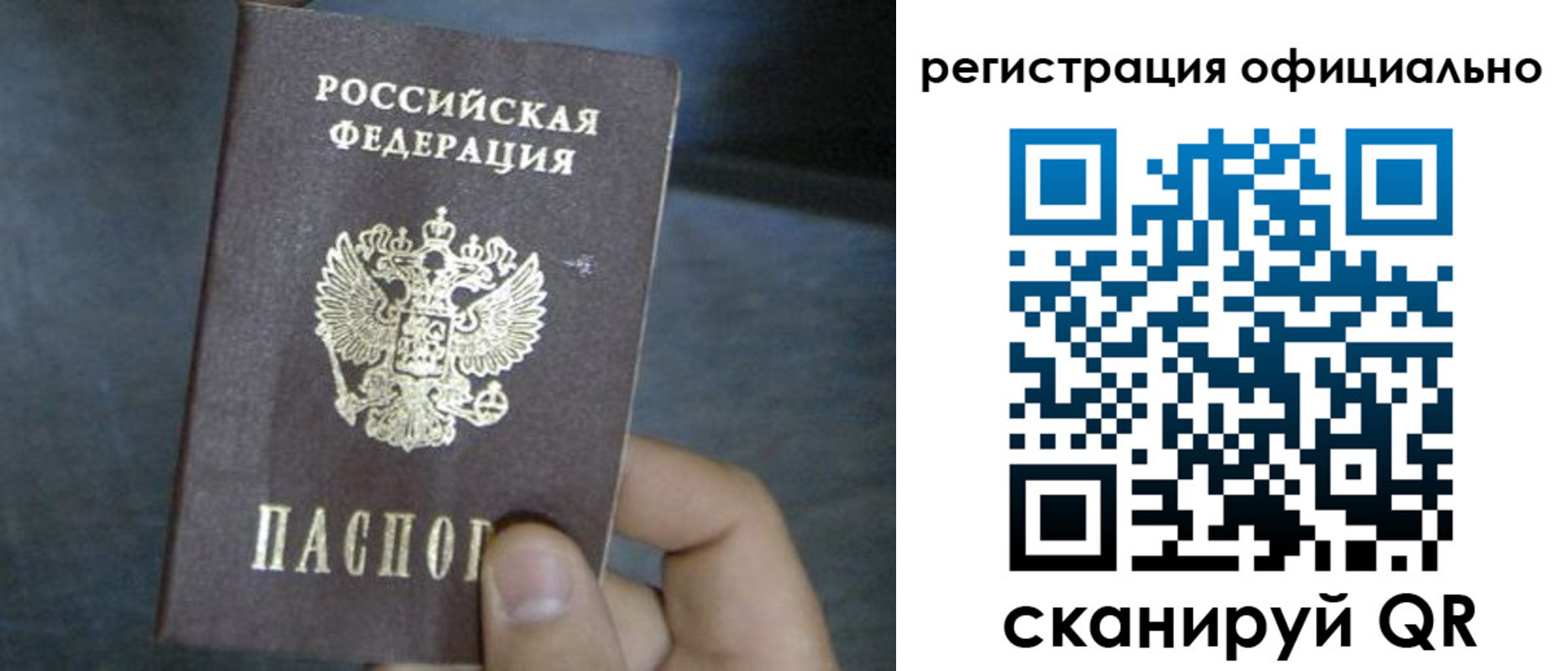 регистрация в Бакале