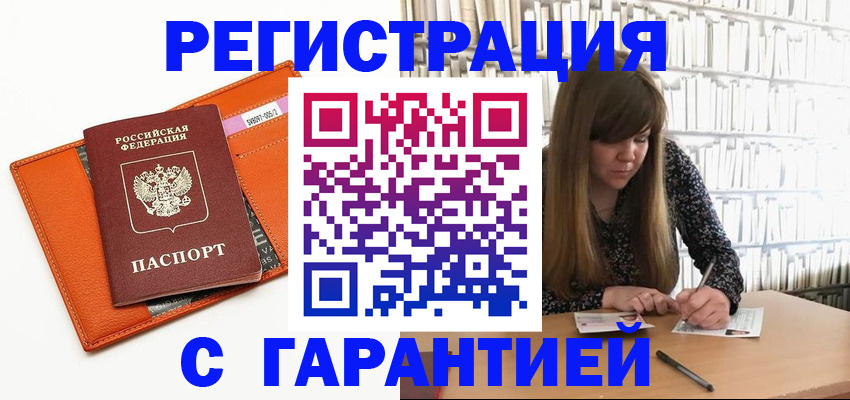 регистрация в Бакале