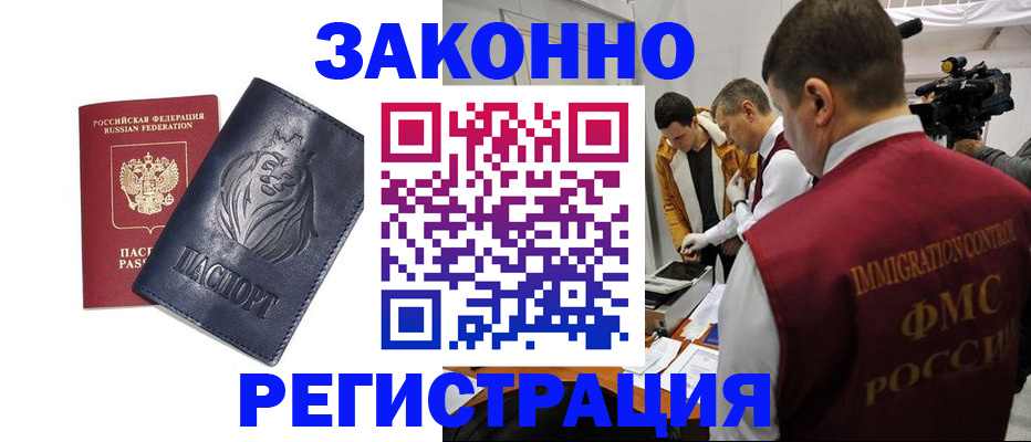 пропишу в квартире в Бакале